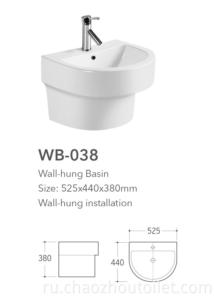 Wb 038 Wall Hung Basin